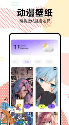 抖漫漫画官方版免费下载 - 海量正版漫画免费看 Hero图