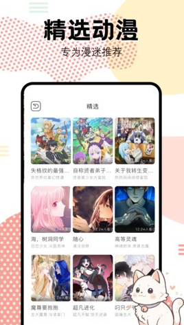 抖漫漫画官方版免费下载 - 海量正版漫画免费看 Hero图